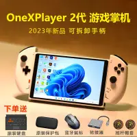 在飛比找蝦皮購物優惠-【臺灣專供 廠家直銷】壹號本OneXPlayer2pro游戲