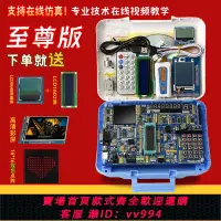 在飛比找樂天市場購物網優惠-{公司貨 最低價}51普中科技單片機開發板AVR學習板STM