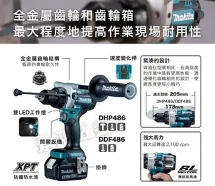 "免運" 景鴻五金 公司貨 牧田 18V充電式震動電鑽 DHP486 單主機 DHP486Z 取代 DHP481 含稅價