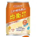 三多補体康 HN均衡營養配方 240ML/瓶 14缶/箱  送贈品2缶 包裝升級