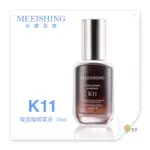 【多米】MEEISHING奇蹟姿態 K11 玻尿酸精華液 30ML