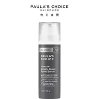 在飛比找PChome24h購物優惠-【Paula's Choice 寶拉珍選】抗老化A醇極效修護