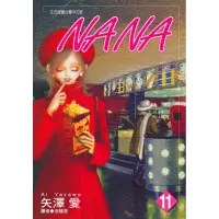 在飛比找momo購物網優惠-NANA 11