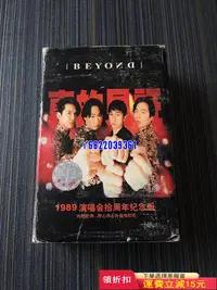 在飛比找Yahoo!奇摩拍賣優惠-Beyond真的見證演唱會 磁帶256 音樂 磁帶 CD【吳