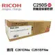 【RICOH 理光】C250S 紅 原廠盒裝碳粉匣 適用 SP C261DNw SP C261SFNw