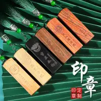 在飛比找蝦皮購物優惠-2024新品上市紫光黑檀木印章批髮姓名章綠檀木質私章紅木書法