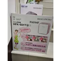 在飛比找蝦皮購物優惠-HITACHI 日立除塵蟎烘被機 HFK-SD1T