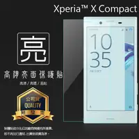 在飛比找蝦皮購物優惠-亮面螢幕保護貼 SONY Xperia X Compact 