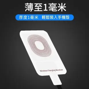 無線 充電片 QI 無線充電貼片 升級無線快充 充電片 接收片 感應貼片 Type-c 蘋果 安卓 Microusb