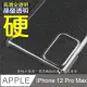 iPhone 12 Pro Max 硬式背蓋保護套-晶瑩剔透