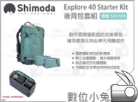 在飛比找Yahoo!奇摩拍賣優惠-數位小兔【Shimoda Explore 40 Starte