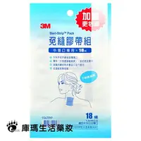 在飛比找樂天市場購物網優惠-3M 免縫膠帶組 1547PP 18條/包【庫瑪生活藥妝】中