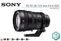 在飛比找Yahoo!奇摩拍賣優惠-《視冠》現貨 SONY FE PZ 28-135mm F4 