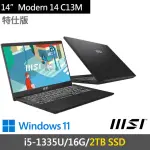 【MSI 微星】14吋I5輕薄商務特仕筆電(MODERN 14 C13M-1063TW-SP2/I5-1335U/16G/2TB SSD/W11/黑/二年保)