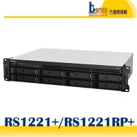 在飛比找Yahoo!奇摩拍賣優惠-Synology 群暉 RackStation RS1221