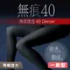 【瑪榭】無痕40丹防爆線絲襪【官方直營】MIT台灣製 0011611 透膚絲襪/無痕絲襪/全彈絲襪