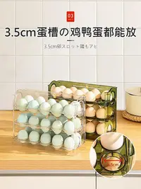 在飛比找Yahoo!奇摩拍賣優惠-日本冰箱雞蛋盒側門收納冰箱用級廚房保鮮放雞蛋的收納盒神器