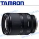 騰龍 TAMRON 17-28mm F2.8 Di III RXD A046 SONY 公司貨【中壢NOVA-水世界】【跨店APP下單最高20%點數回饋】