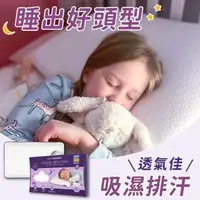 在飛比找森森購物網優惠-奇哥 ClevaMama 防扁頭幼童枕(12個月以上適用)