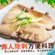 台南去刺虱目魚肚 150g/片【歐嘉水產】蝦幣10倍送 全家冷凍799免運