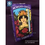 【預馨緣塔羅鋪】現貨正版摩根吉爾塔羅正常版MORGAN-GREER TAROT (全新78張)