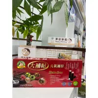 在飛比找蝦皮購物優惠-黑皮藥局現貨 台灣 補精(5送1) 棗精 三倍濃縮黑棗 一盒