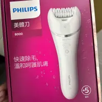 在飛比找蝦皮購物優惠-【Philips 飛利浦】2021新款四合一乾濕兩用拔刮美體