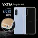 VXTRA SONY Xperia 10 V 防摔氣墊保護殼 空壓殼 手機殼