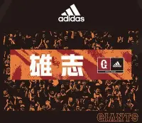 在飛比找Yahoo!奇摩拍賣優惠-貳拾肆棒球--日本帶回adidas X GIANTS 東京讀