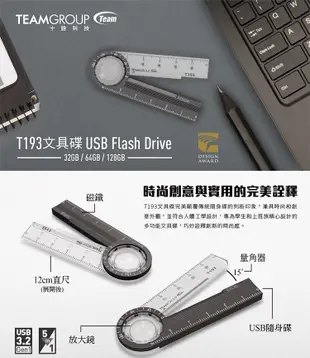 Team十銓科技 T193 USB3.2 文具碟 64G (6.5折)