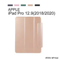 在飛比找Yahoo!奇摩拍賣優惠-Apple iPad Pro 12.9 (2018/2020