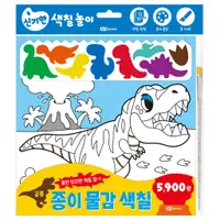在飛比找蝦皮商城優惠-韓國 ROIBOOKS - 紙水彩畫冊(附畫筆)-恐龍