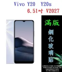 在飛比找樂天市場購物網優惠-【滿膠2.5D】Vivo Y20 Y20s 6.51吋 V2