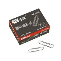 在飛比找蝦皮商城優惠-【SDI 手牌】28mm圓型迴紋針(NO.0702B) 事務