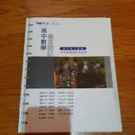 高中數學 複習週記 學測 晟景 二手書