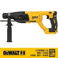 在飛比找PChome24h購物優惠-DEWALT 得偉 20V Max*18V鋰電無碳刷四溝三用