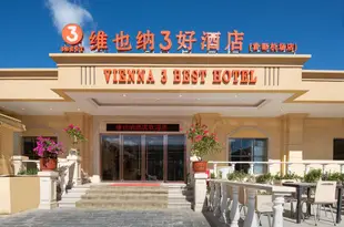 維也納3好酒店(北京首都機場店)(原納維利酒店)Vienna 3 best Hotel