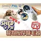 @貨比三家不吃虧@ SHED PAL 寵物吸毛器 衣物吸毛器 除毛器 除毛手套 寵物剃毛梳 毛球剋星 除毛球 剪毛器