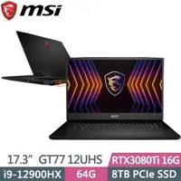 在飛比找蝦皮購物優惠-MSI Titan GT77 12UHS-012TW 17.