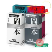 在飛比找蝦皮商城優惠-Okamoto 岡本 Skinless系列保險套 10入裝 