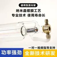 在飛比找樂天市場購物網優惠-【台灣保固】CO2激光管雕刻機切割機玻璃二氧化碳40W60W