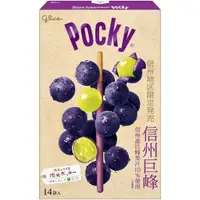 在飛比找蝦皮購物優惠-信州地區限定發售 信州巨峰 Giant Pocky Glic