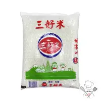 在飛比找蝦皮購物優惠-三好米 台灣白米 3kg 圓米 食用米 優質白米 天然白米 