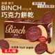韓國 樂天LOTTE BINCH巧克力餅乾 (102g/盒)