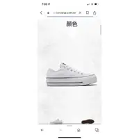 在飛比找蝦皮購物優惠-converse 白鞋 增高