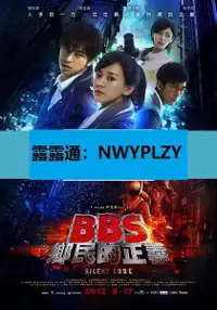 在飛比找露天拍賣優惠-nwyplzy精選DVD 電影 駭戰之BBS鄉民的正義木偶人