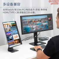 在飛比找露天拍賣優惠-聯合創新innocn可攜式顯示器switch手機筆記本ps5