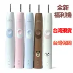 (台灣現貨)美版好市多 HX68 一模 HX680 雙力度 好過HX681 飛利浦 SONICARE 電動牙刷