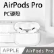 for AirPods Pro 超高透明 PC硬殼 藍牙耳機保護套 贈掛勾