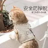 在飛比找遠傳friDay購物優惠-【寵物愛家】寵物貓咪貓背心環扣透氣牽繩(Z526)